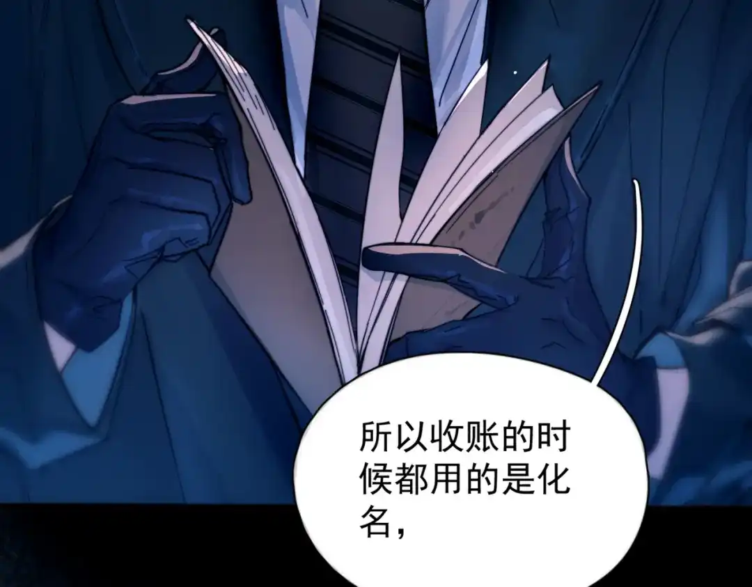 《精卫》第51话 是敌是友 第7页