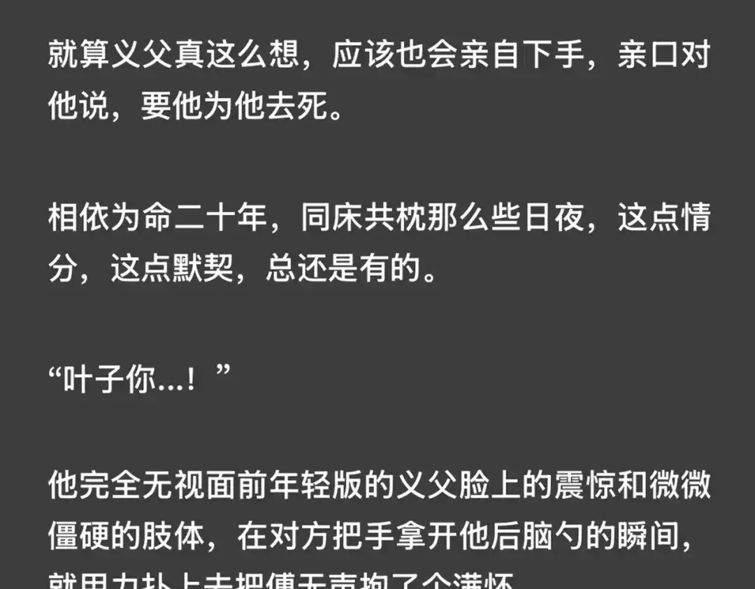 《精卫》外传03 小叶子篇（附特别通知 第27页