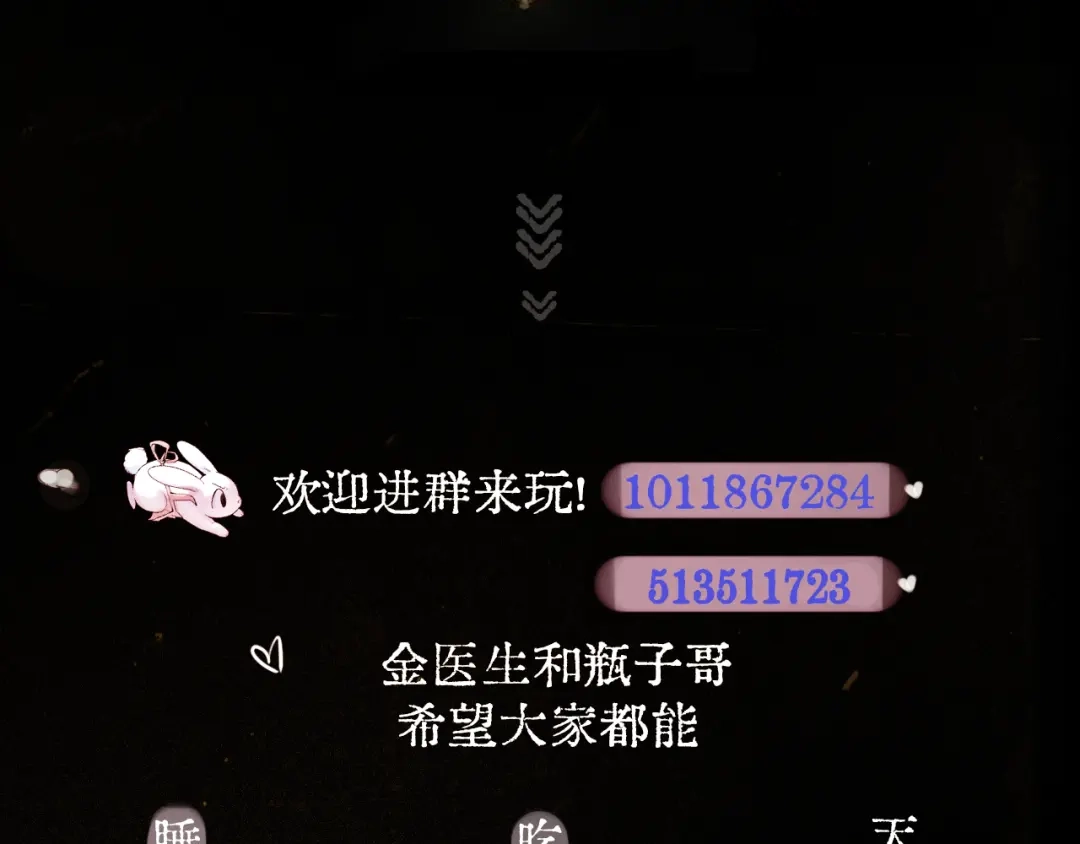 《精卫》外传03 小叶子篇（附特别通知 第36页