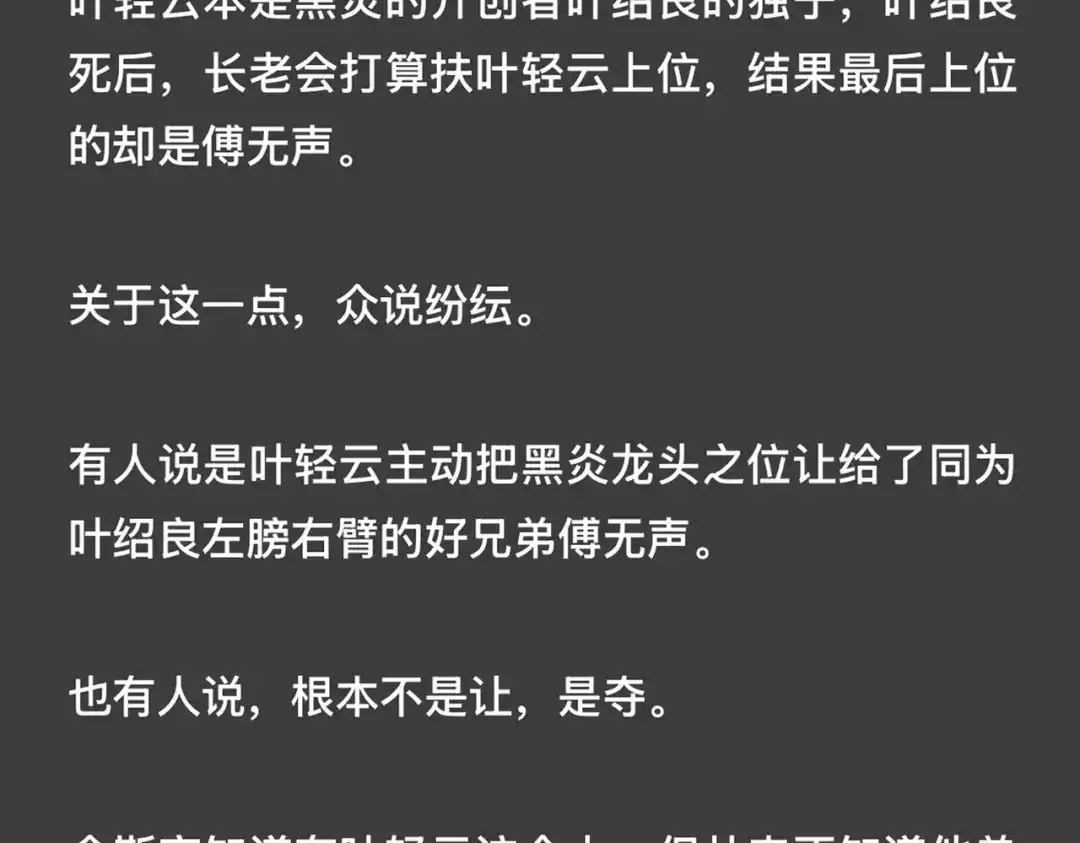 《精卫》外传03 小叶子篇（附特别通知 第12页