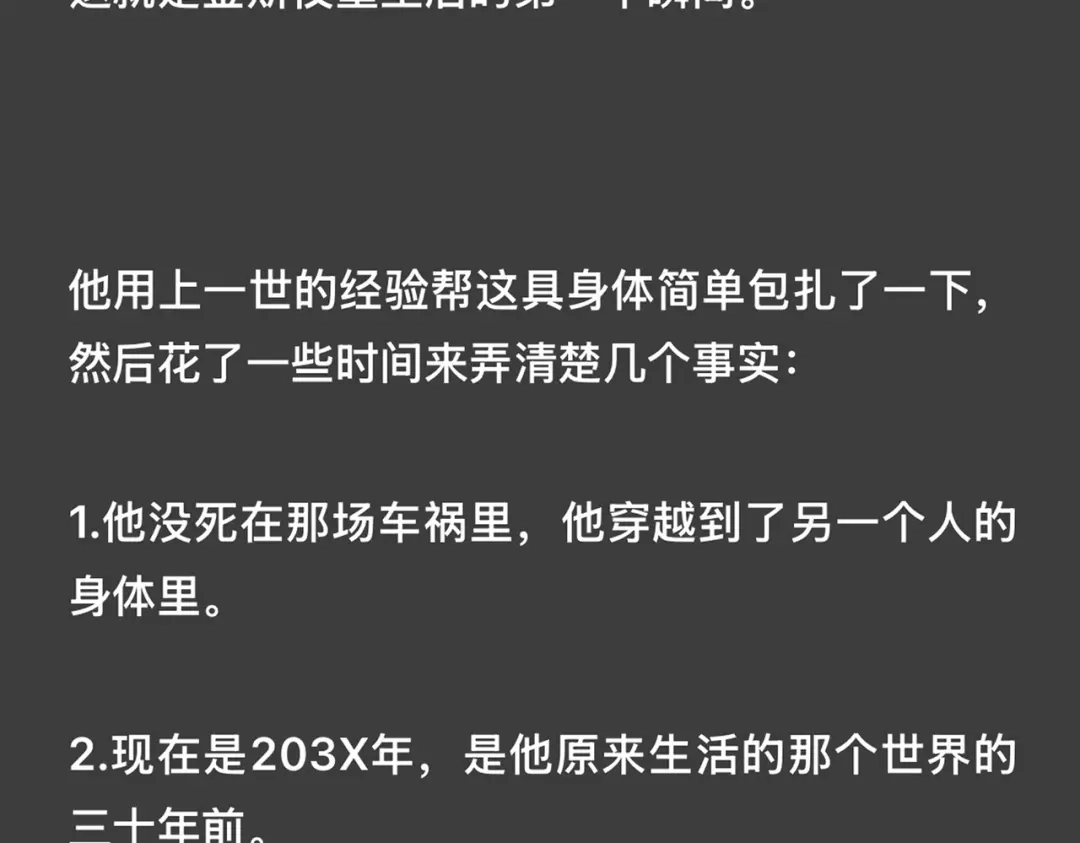 《精卫》外传03 小叶子篇（附特别通知 第10页