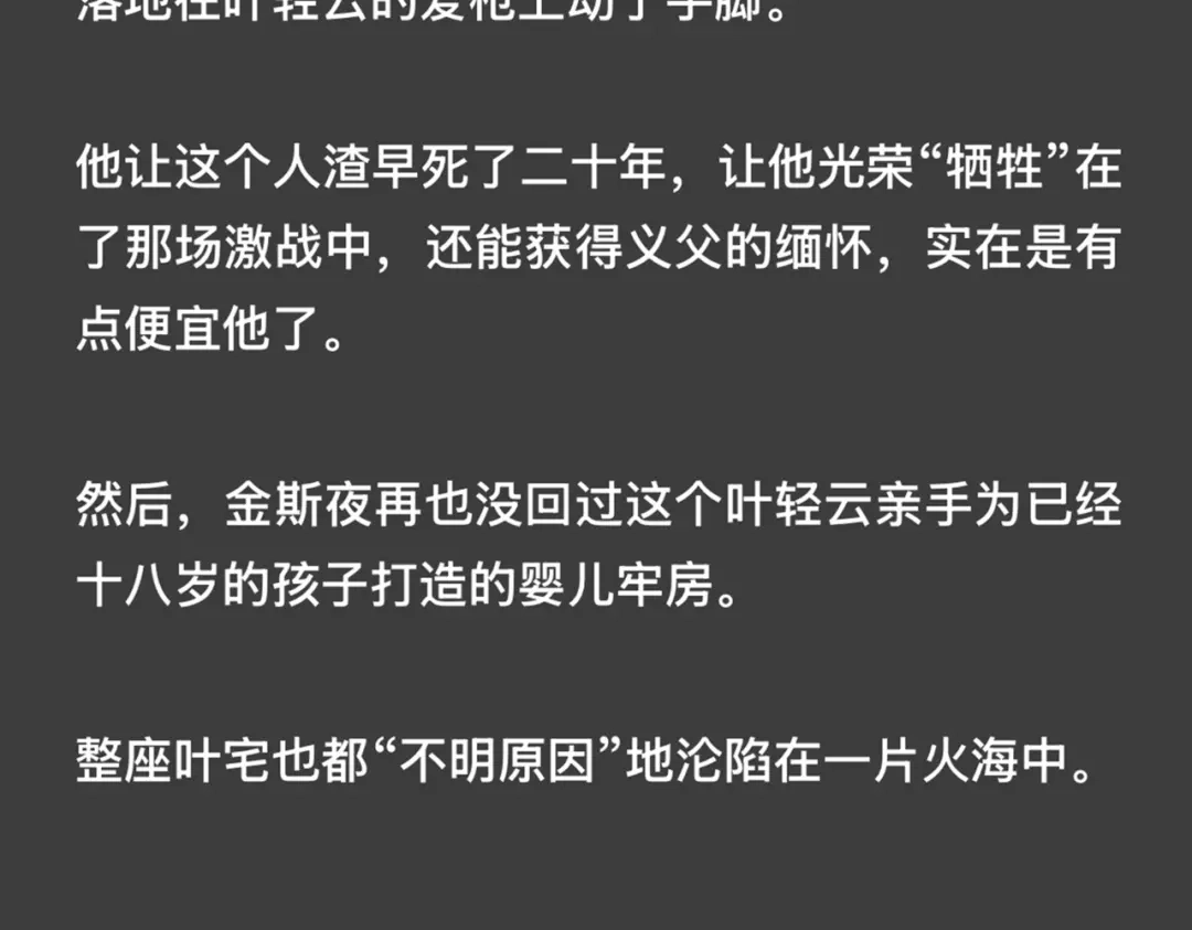 《精卫》外传03 小叶子篇（附特别通知 第19页