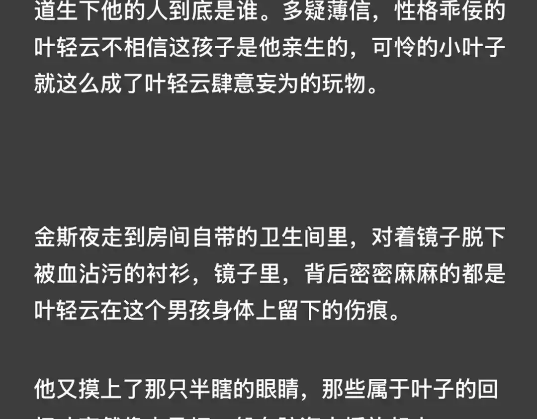 《精卫》外传03 小叶子篇（附特别通知 第15页