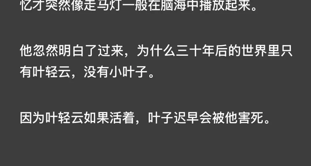 《精卫》外传03 小叶子篇（附特别通知 第16页