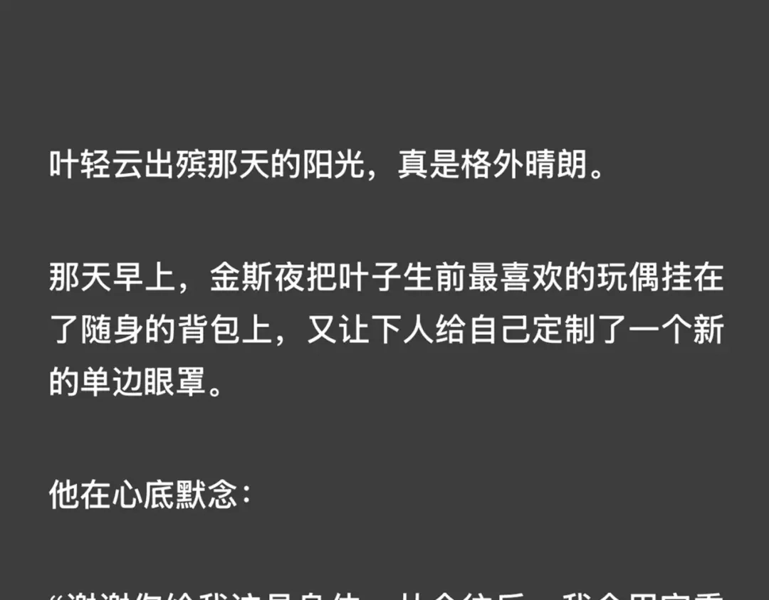 《精卫》外传03 小叶子篇（附特别通知 第20页