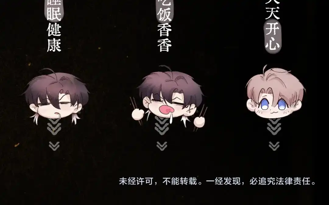 《精卫》外传03 小叶子篇（附特别通知 第37页