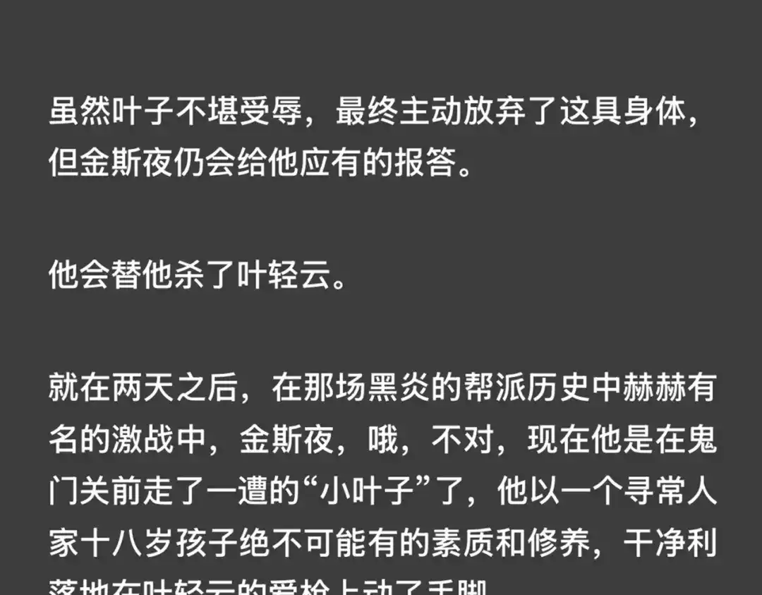 《精卫》外传03 小叶子篇（附特别通知 第18页