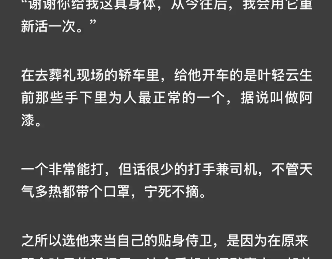 《精卫》外传03 小叶子篇（附特别通知 第21页
