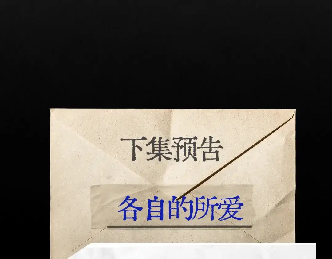 《精卫》外传03 小叶子篇（附特别通知 第30页