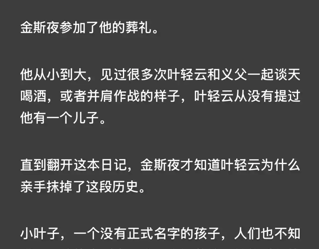 《精卫》外传03 小叶子篇（附特别通知 第14页