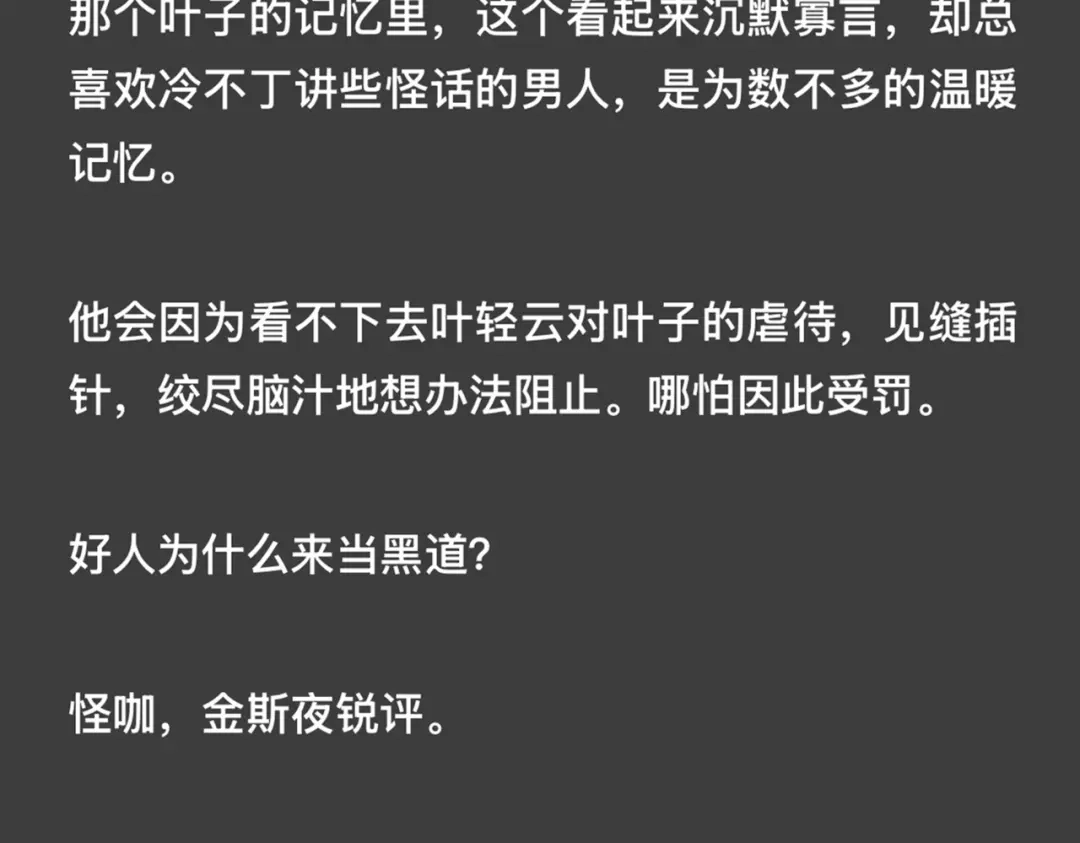 《精卫》外传03 小叶子篇（附特别通知 第22页