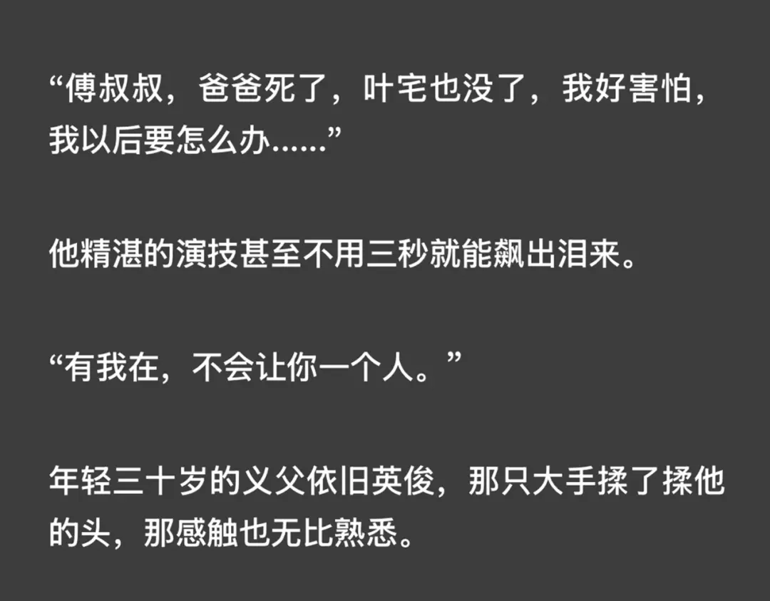 《精卫》外传03 小叶子篇（附特别通知 第25页