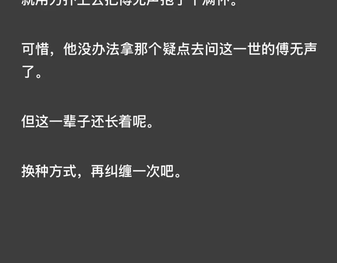 《精卫》外传03 小叶子篇（附特别通知 第28页