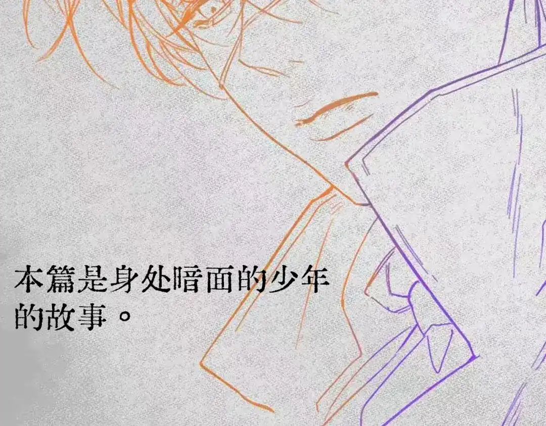 《精卫》外传03 小叶子篇（附特别通知 第6页