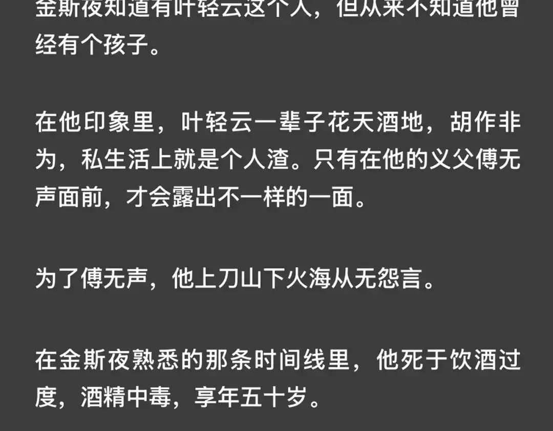 《精卫》外传03 小叶子篇（附特别通知 第13页