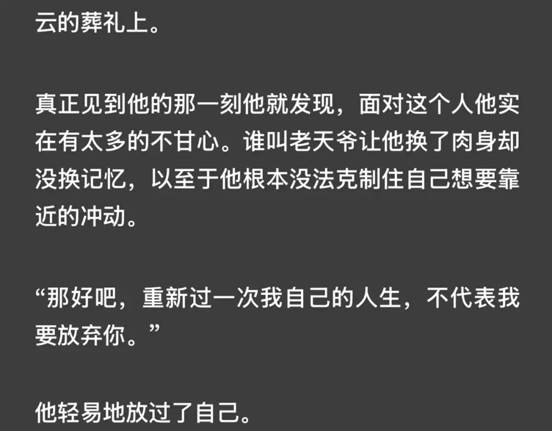 《精卫》外传03 小叶子篇（附特别通知 第24页