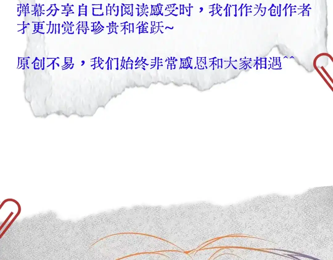 《精卫》外传03 小叶子篇（附特别通知 第4页