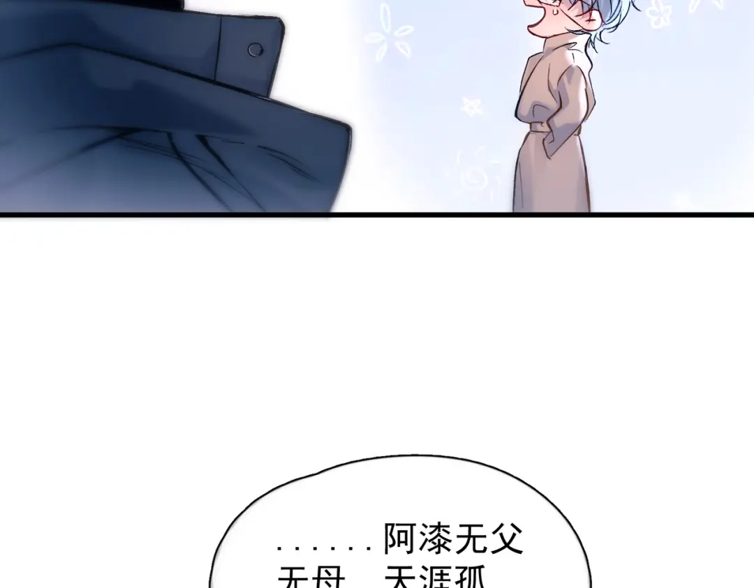 《精卫》第52话 客身轻似叶 第89页
