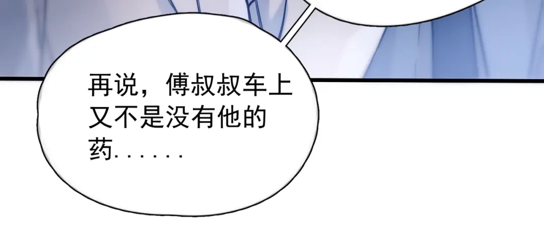 《精卫》第52话 客身轻似叶 第40页