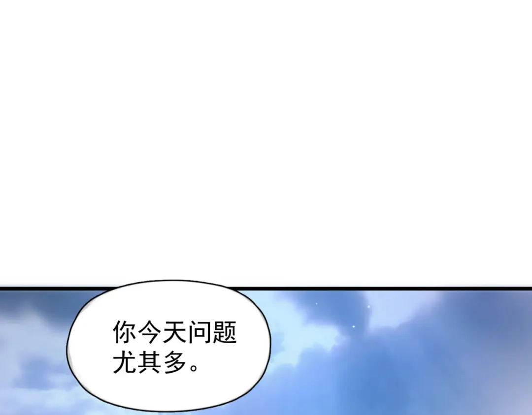 《精卫》第52话 客身轻似叶 第59页