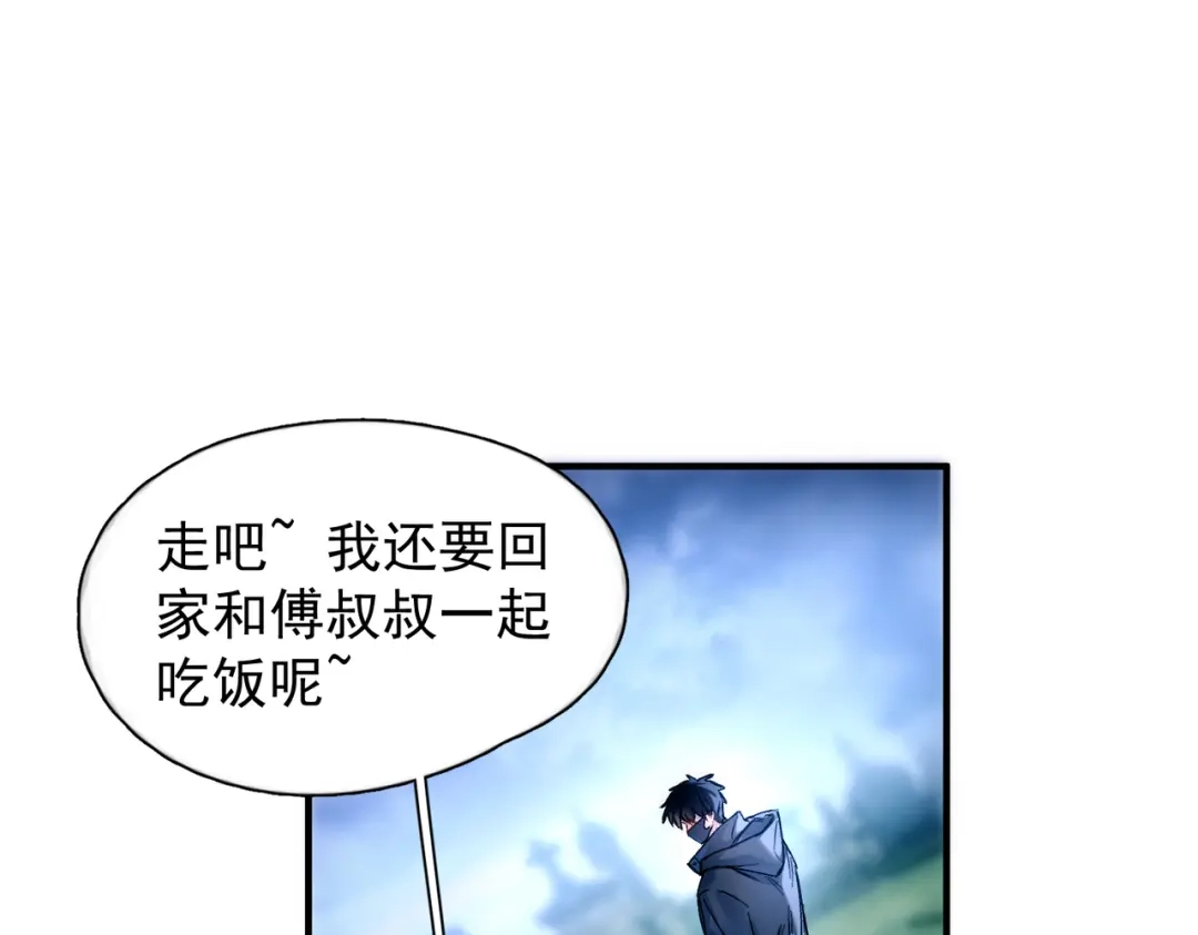 《精卫》第52话 客身轻似叶 第77页