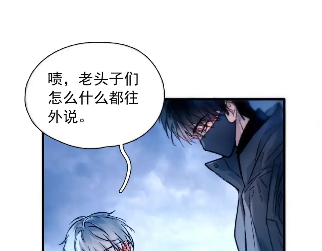 《精卫》第52话 客身轻似叶 第35页