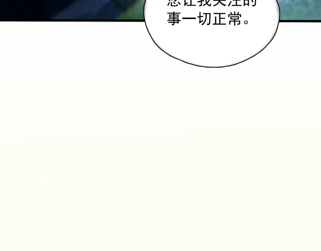 《精卫》第52话 客身轻似叶 第21页