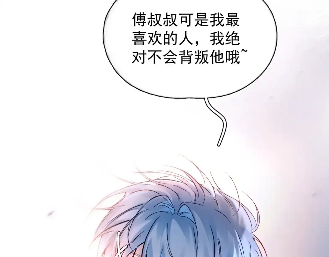 《精卫》第52话 客身轻似叶 第82页