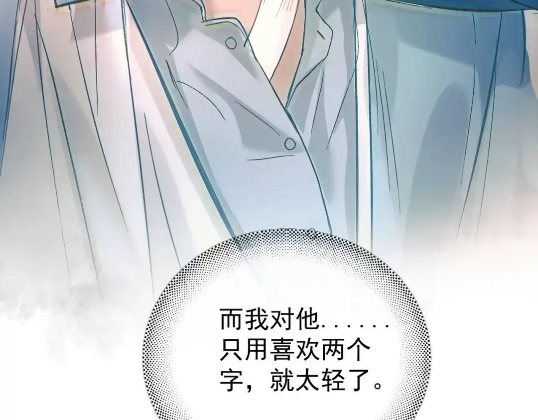《精卫》第52话 客身轻似叶 第94页