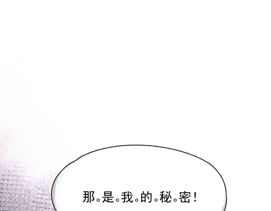 《精卫》第52话 客身轻似叶 第53页