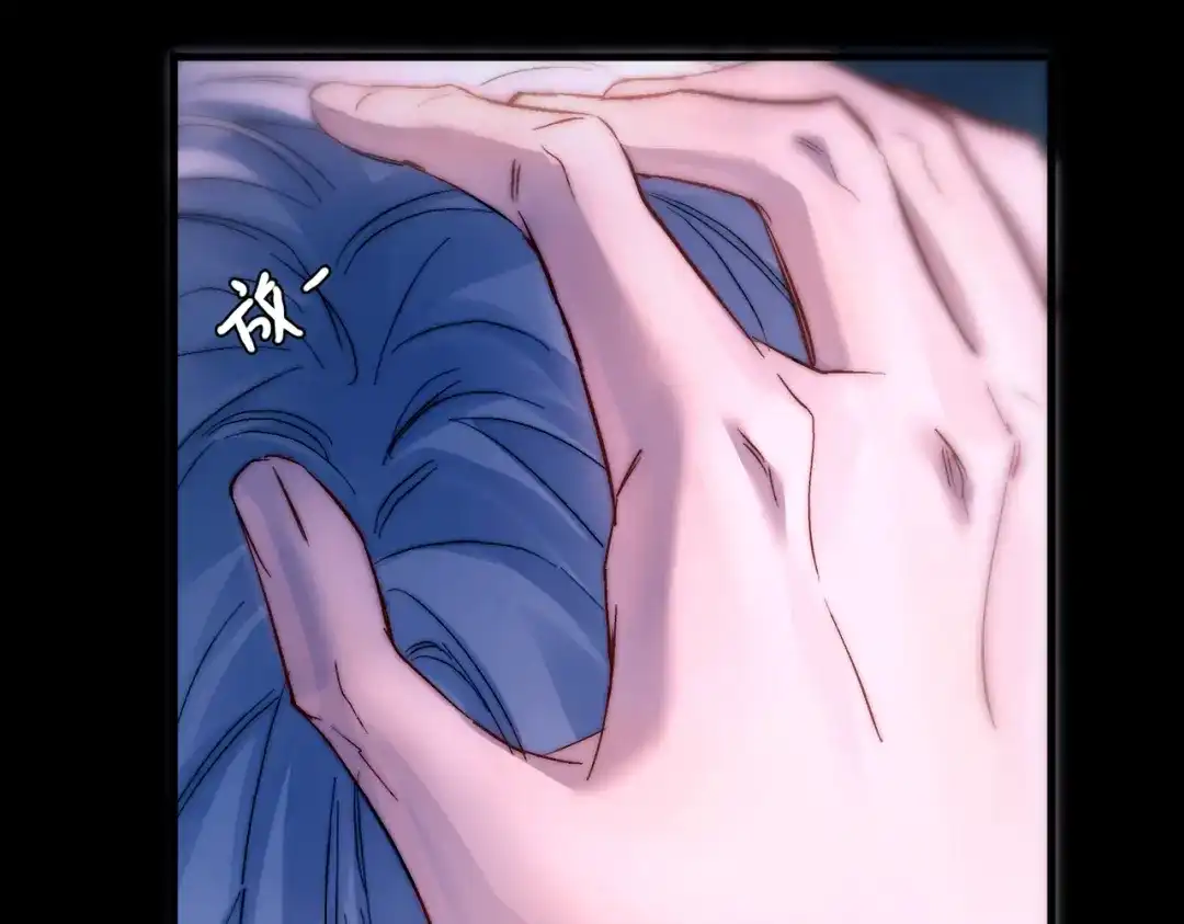 《精卫》第53话 不谐音恋曲 第49页
