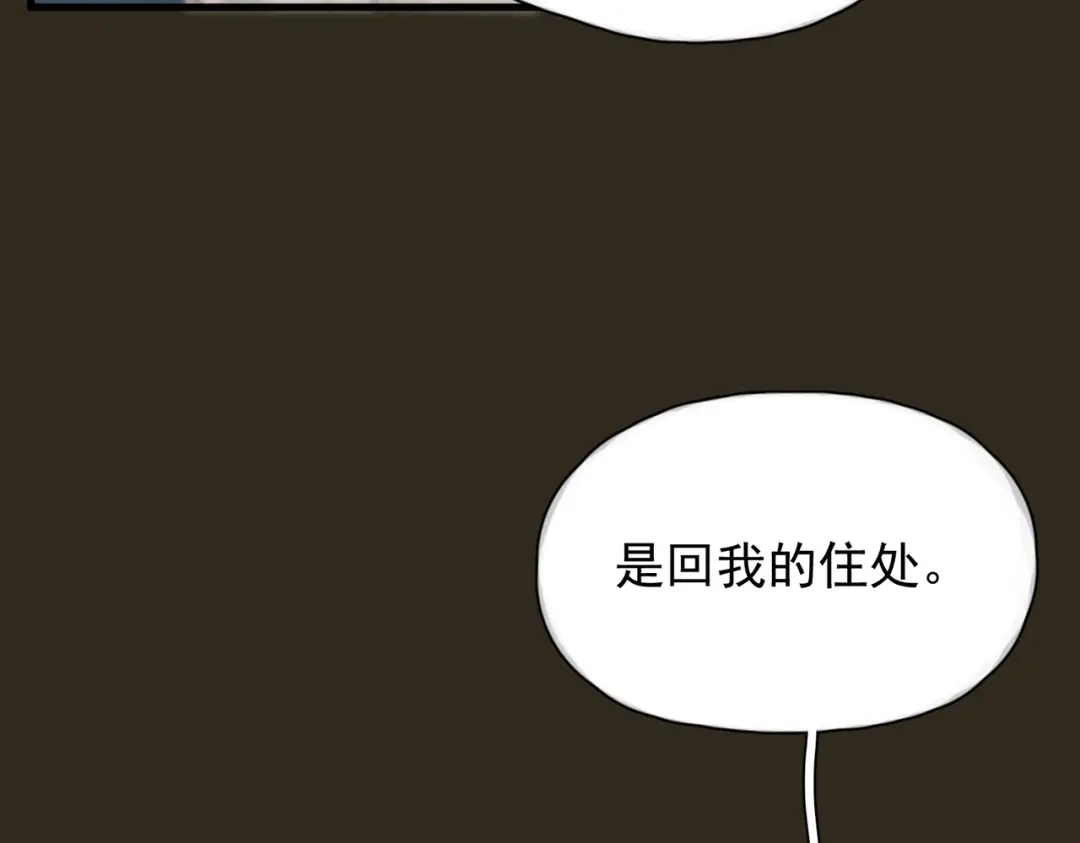 《精卫》第53话 不谐音恋曲 第67页