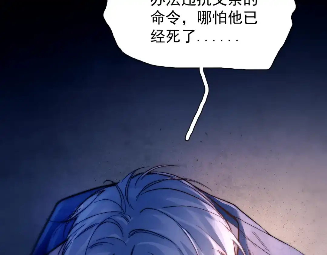 《精卫》第53话 不谐音恋曲 第38页