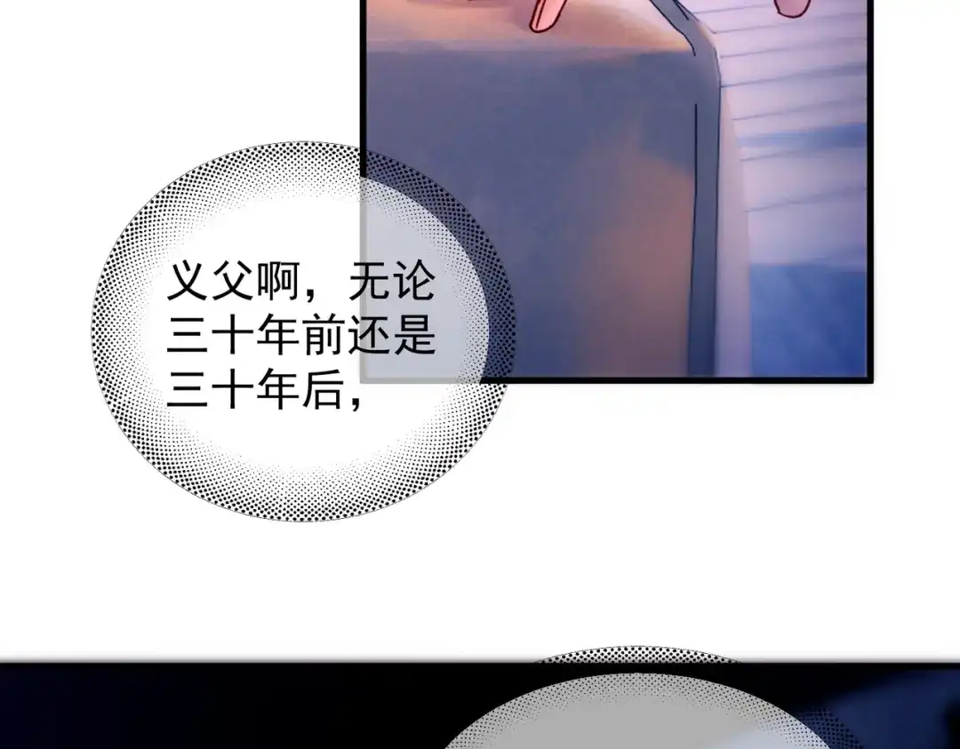 《精卫》第53话 不谐音恋曲 第21页