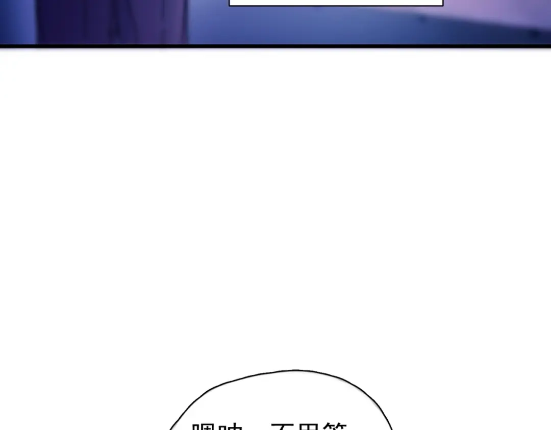 《精卫》第53话 不谐音恋曲 第11页