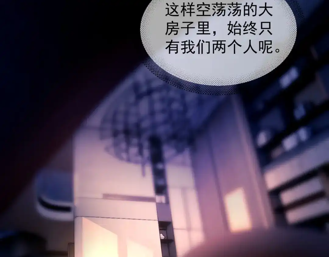 《精卫》第53话 不谐音恋曲 第22页