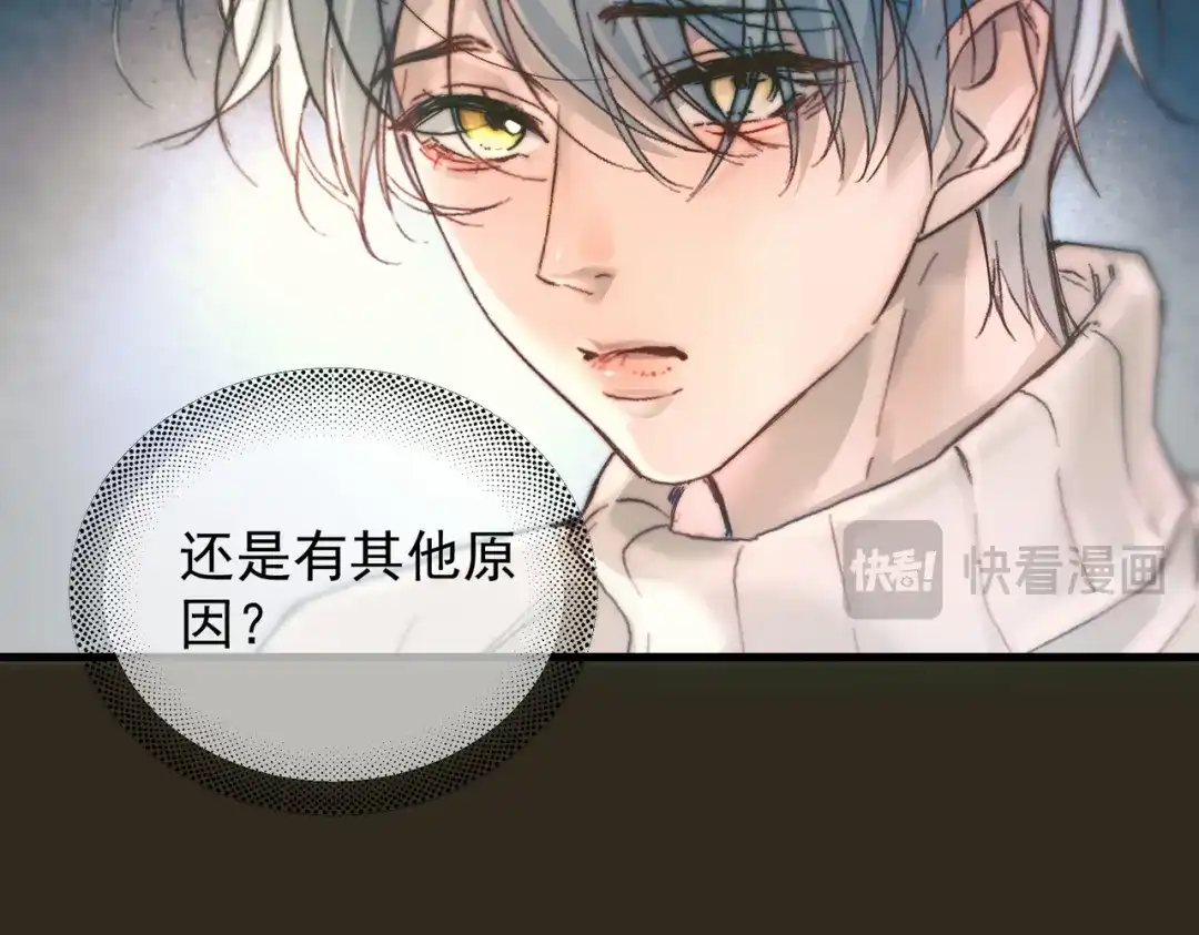 《精卫》第53话 不谐音恋曲 第61页