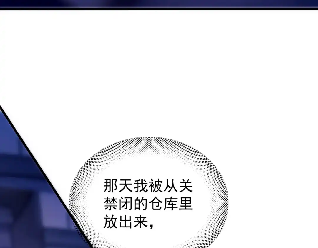 《精卫》第53话 不谐音恋曲 第24页
