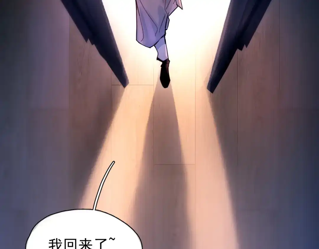 《精卫》第53话 不谐音恋曲 第6页