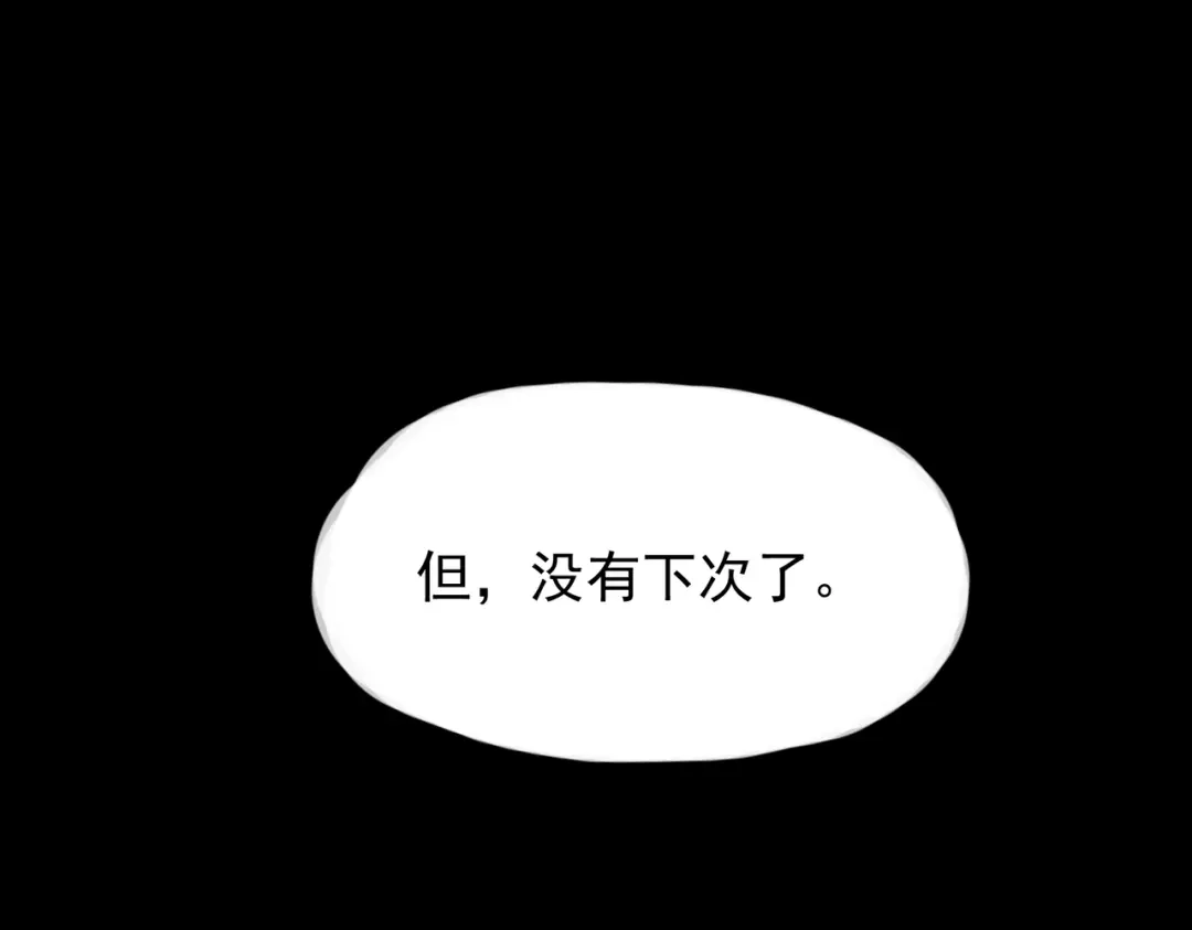 《精卫》第53话 不谐音恋曲 第48页