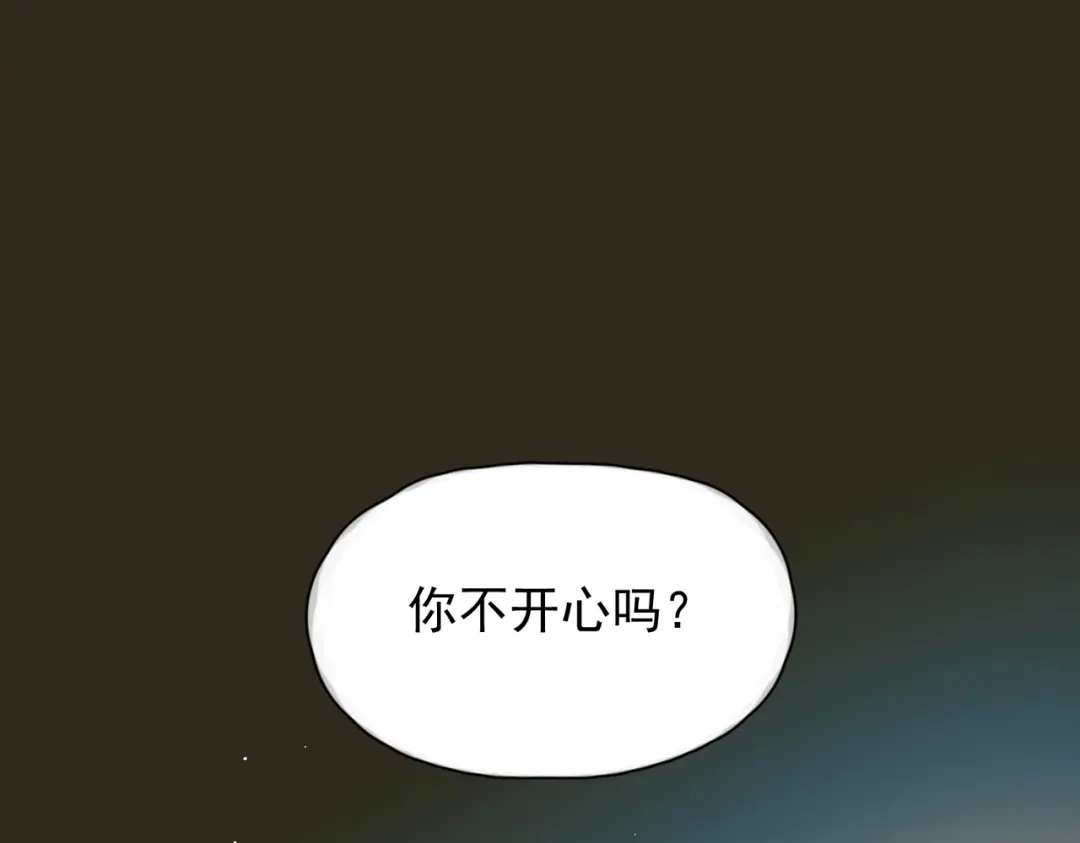 《精卫》第53话 不谐音恋曲 第70页