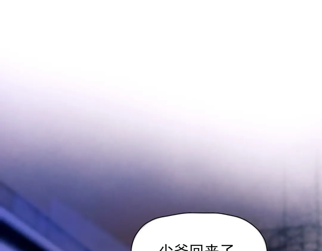 《精卫》第53话 不谐音恋曲 第8页