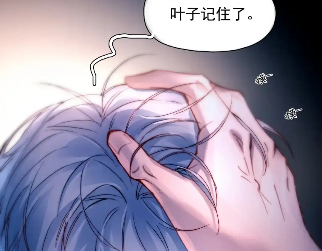 《精卫》第53话 不谐音恋曲 第51页