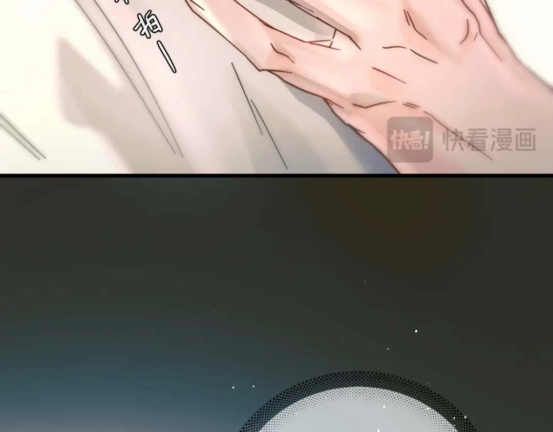《精卫》第53话 不谐音恋曲 第79页