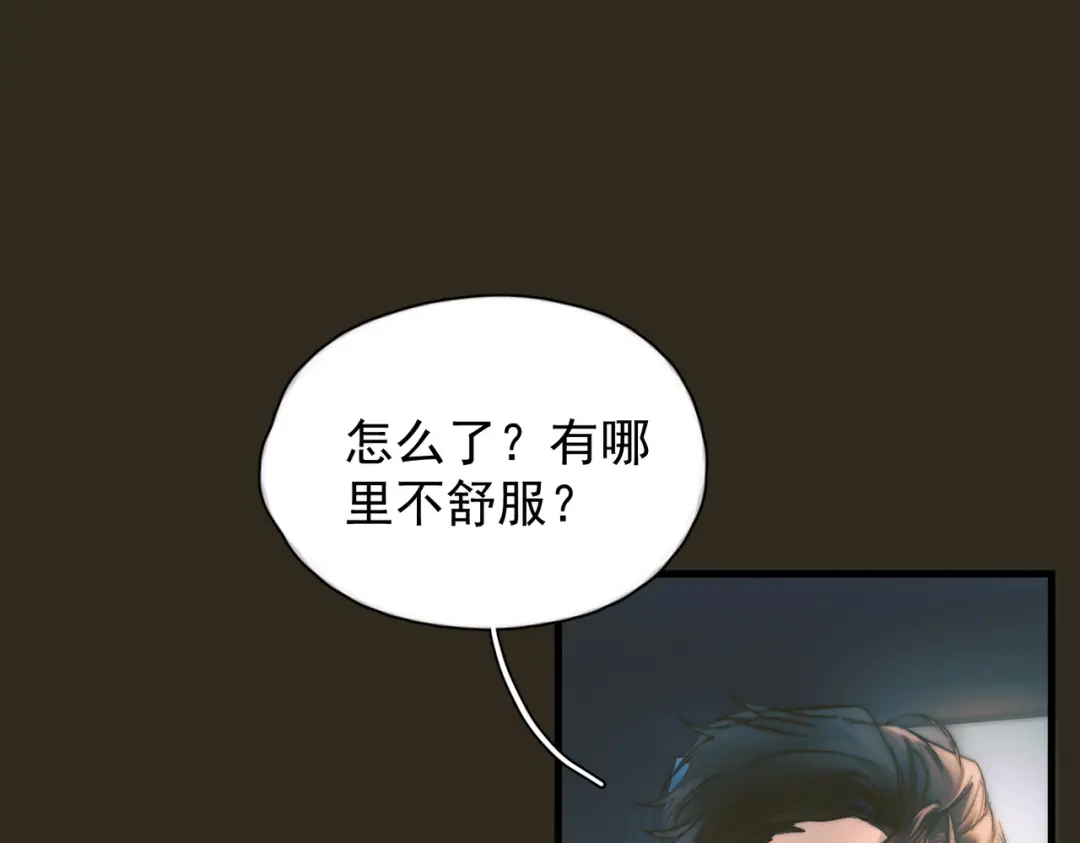 《精卫》第53话 不谐音恋曲 第64页