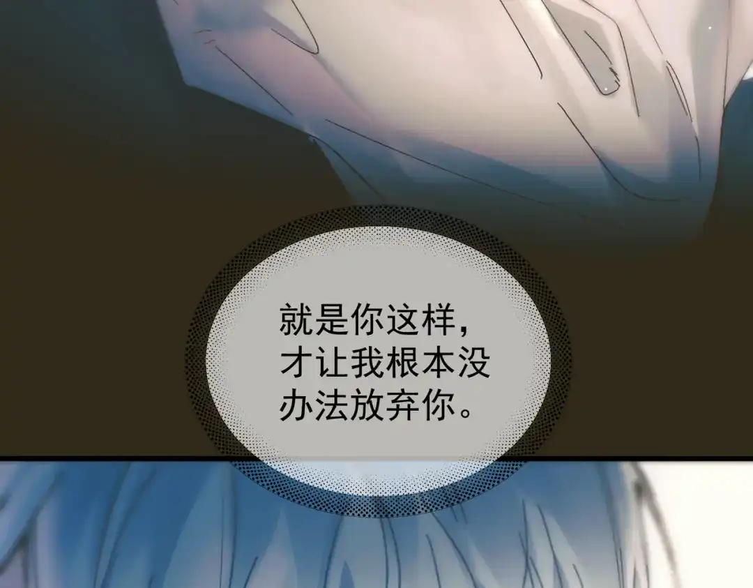 《精卫》第53话 不谐音恋曲 第84页