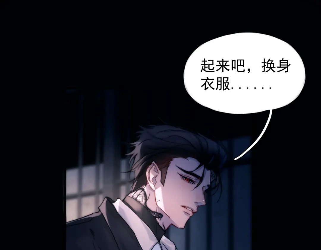 《精卫》第53话 不谐音恋曲 第54页