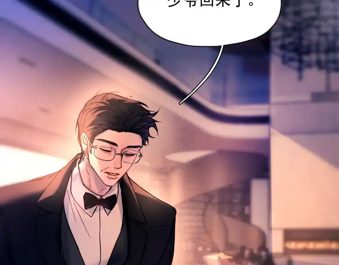 《精卫》第53话 不谐音恋曲 第9页