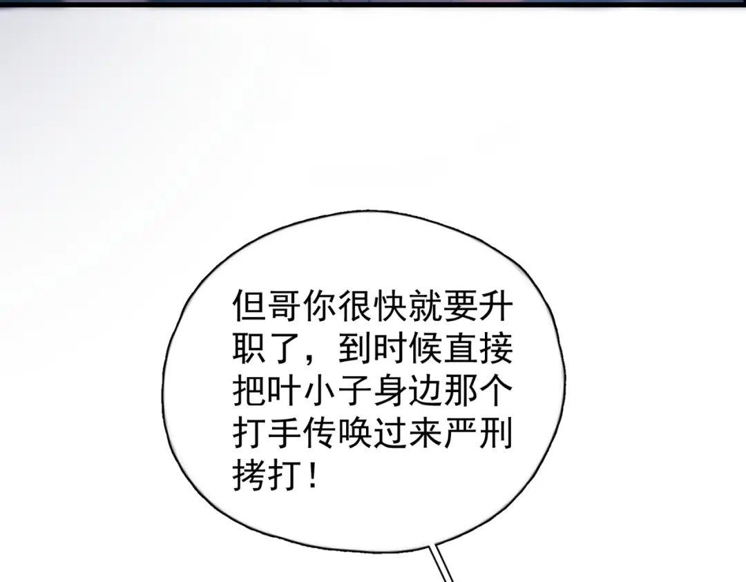 《精卫》第53话 不谐音恋曲 第98页