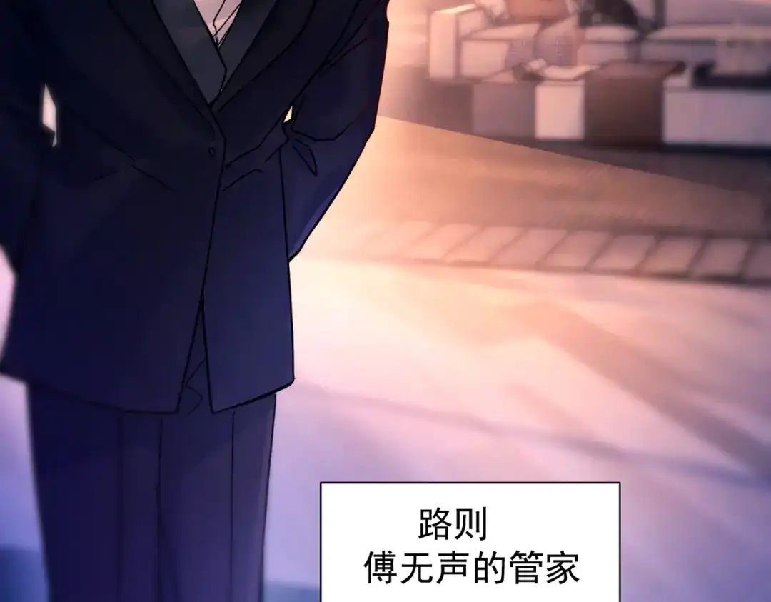 《精卫》第53话 不谐音恋曲 第10页